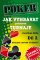 Jak vyhrávat pokerové turnaje - Díl 2. - Myslete jen na vítězství Jak vyhrávat pokerové turnaje - Díl 2. - Myslete jen na vítězství