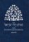 Sidur Zichron David Jisra’el