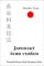 Japonský šerm veršem Japonský šerm veršem