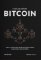 Vynález jménem Bitcoin Vynález jménem Bitcoin