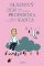 Bláznivý den profesora Kanta Bláznivý den profesora Kanta