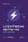 Lighnting Network - Platby bydoucnosti