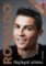 Cristiano Ronaldo Nejlepší střelec Cristiano Ronaldo Nejlepší střelec