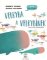 Velryba a velrybínek Velryba a velrybínek