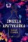 Zmizelá apatykářka Zmizelá apatykářka