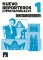 Nuevo Reporteros internacionales 1 (A1) – Cuaderno de ejercicios + MP3 descargable Nuevo Reporteros internacionales 1 (A1) – Cuaderno de ejercicios + MP3 descargable