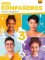 Nuevo Companeros 3 - Cuaderno de ejercicios (3. edice) Nuevo Companeros 3 - Cuaderno de ejercicios (3. edice)