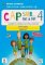 Cap Sur 4 pas a pas (A2.1) - Édition hybride Livre de l´éleve/Cahier d´exercices + Espacev