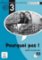Pourquoi Pas 3 – Cahier dexercices + CD Pourquoi Pas 3 – Cahier dexercices + CD
