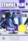 Etapas Plus - Acceso A1 Libro del profe Etapas Plus - Acceso A1 Libro del profe
