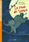 Lectures ELI Poussins 1/A0: Le reve de Sophie + Downloadable multimedia