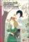 Lectures ELI Seniors 3/B1: Paul et Virginie + Downloadable multimedia