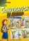 Conversation in Action Through Pictures 1 Conversation in Action Through Pictures 1