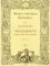 Tre quartetti per flauto, violino, viola e violoncello op. 98, č. 4-6