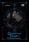 Omniscient Reader´s Viewpoint (novel), Vol. 3