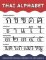 Thai Alphabet Handwriting Practice Workbook for Kids and Adults