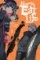 How to Eat Life, Volume 1 How to Eat Life, Volume 1