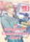 The Dangerous Convenience Store 1
