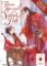 Thrice Married to a Salted Fish (Novel) Vol. 1 (Special Edition)