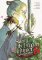 Sword of the Demon Hunter: Kijin Gentosho (Manga) Vol. 8 Sword of the Demon Hunter: Kijin Gentosho (Manga) Vol. 8