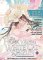 Husky and His White Cat Shizun: Erha He Ta De Bai Mao Shizun (Novel) Vol. 11 (Special Edit