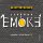 Legenda Emöke
