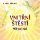 Vnitřní štěstí - Měj (se) rád Vnitřní štěstí - Měj (se) rád