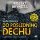 Do posledního dechu Do posledního dechu