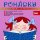 Pohádky s Eduardem Cupákem Pohádky s Eduardem Cupákem
