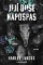 Její duše napospas