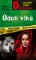 Údolí vlků Údolí vlků