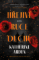Hřejivé ruce duchů Hřejivé ruce duchů