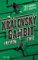 Královský gambit