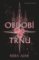 Období trnů Období trnů