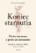 Koniec starnutia Koniec starnutia