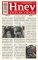 Hnev Hnev