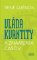Vláda kvantity a znamenia časov Vláda kvantity a znamenia časov