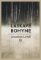 Láskavé bohyne Láskavé bohyne