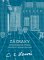 Zázraky
