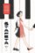 Štafeta Štafeta