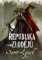 Republika zlodějů