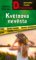 Květnová nevěsta Květnová nevěsta