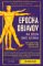 Epocha objavov Epocha objavov
