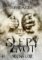 Večná lož – Slepý život Večná lož – Slepý život