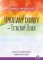 Uprataný domov - štastný život Uprataný domov - štastný život