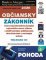 Občiansky zákonník 2026 Občiansky zákonník 2026