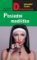 Poslední modlitba Poslední modlitba