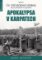 Apokalypsa v Karpatech Apokalypsa v Karpatech
