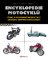 Encyklopedie motocyklů Encyklopedie motocyklů