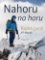 Nahoru na horu Nahoru na horu